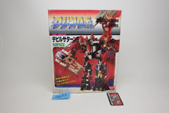 Machine Robo Devil Satan MRG 6 Giftset MIB