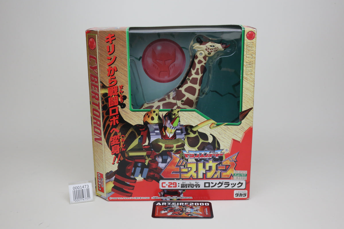Transformers BW Neo Longrack Beast Wars C-29 Japanese MIB
