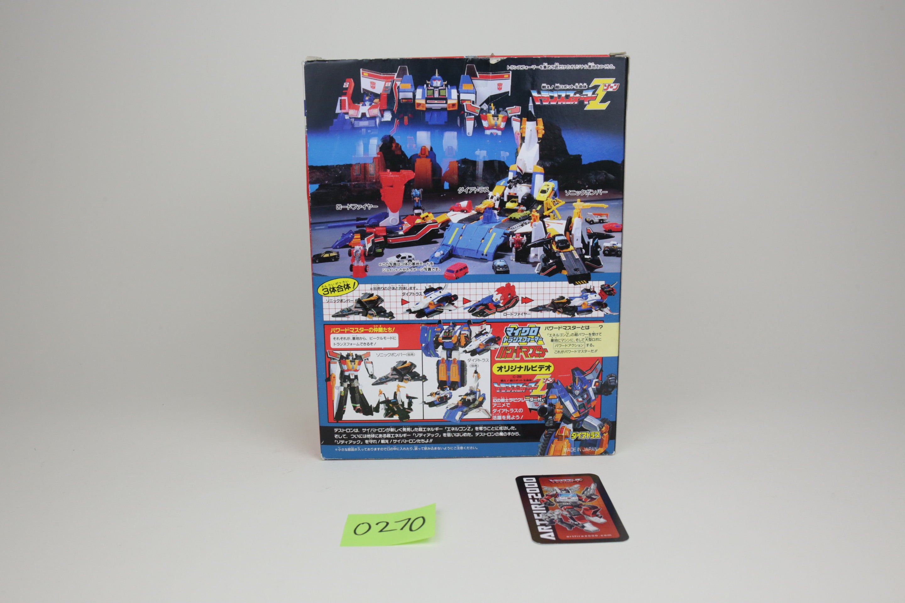 Roadfire (Big Powered) MIB
