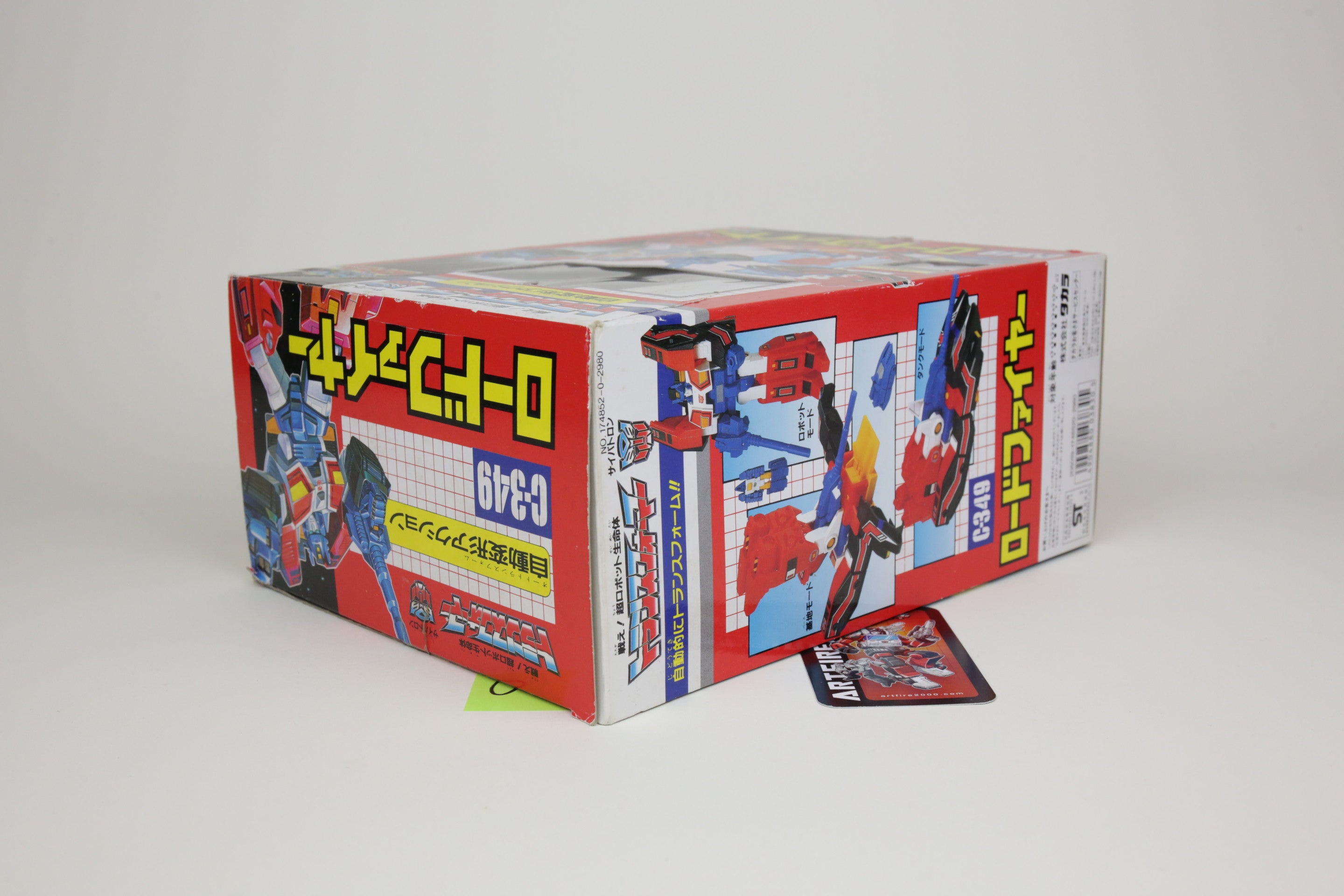 Roadfire (Big Powered) MIB