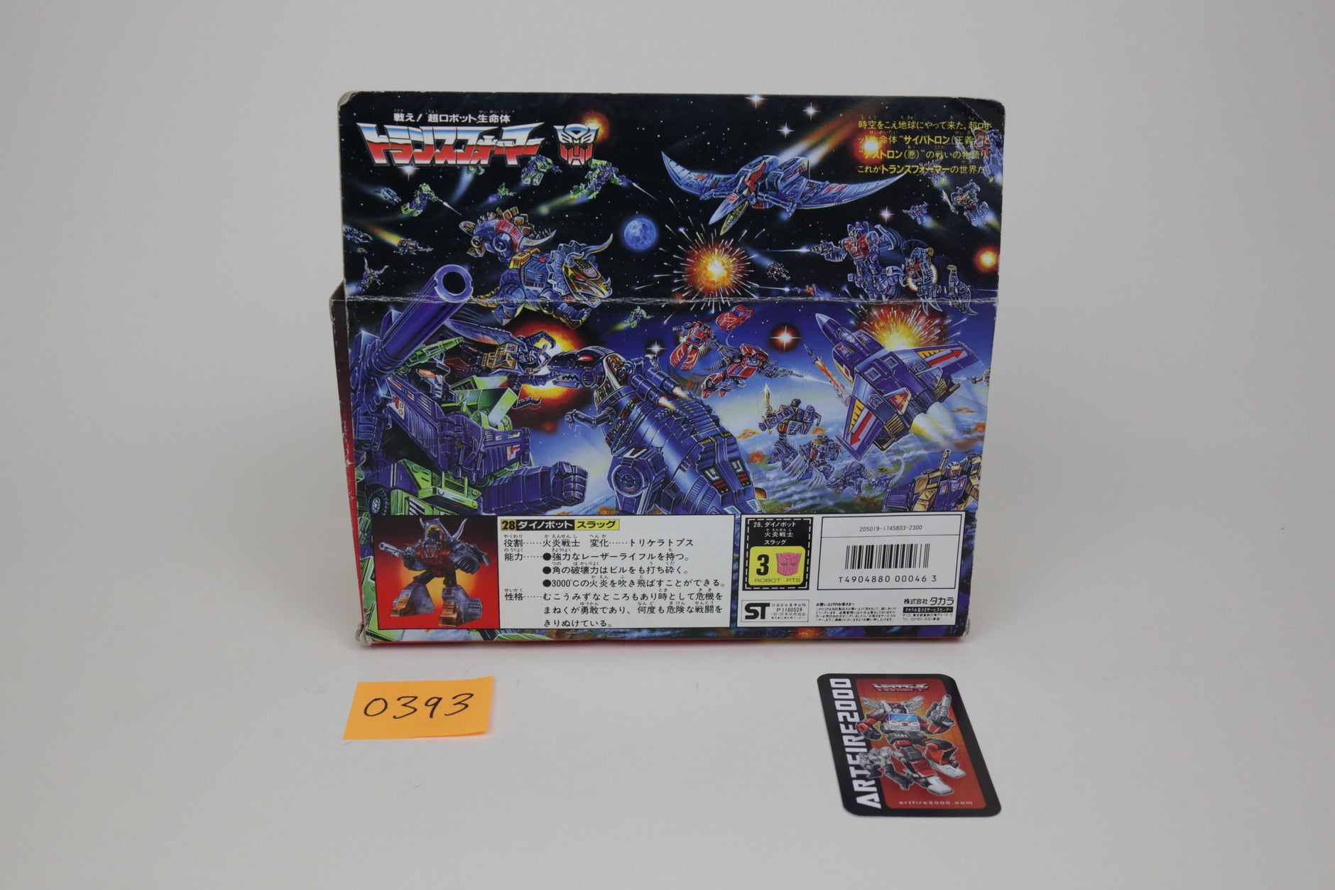 1985 Japanese Transformers Toys | Artfire2000