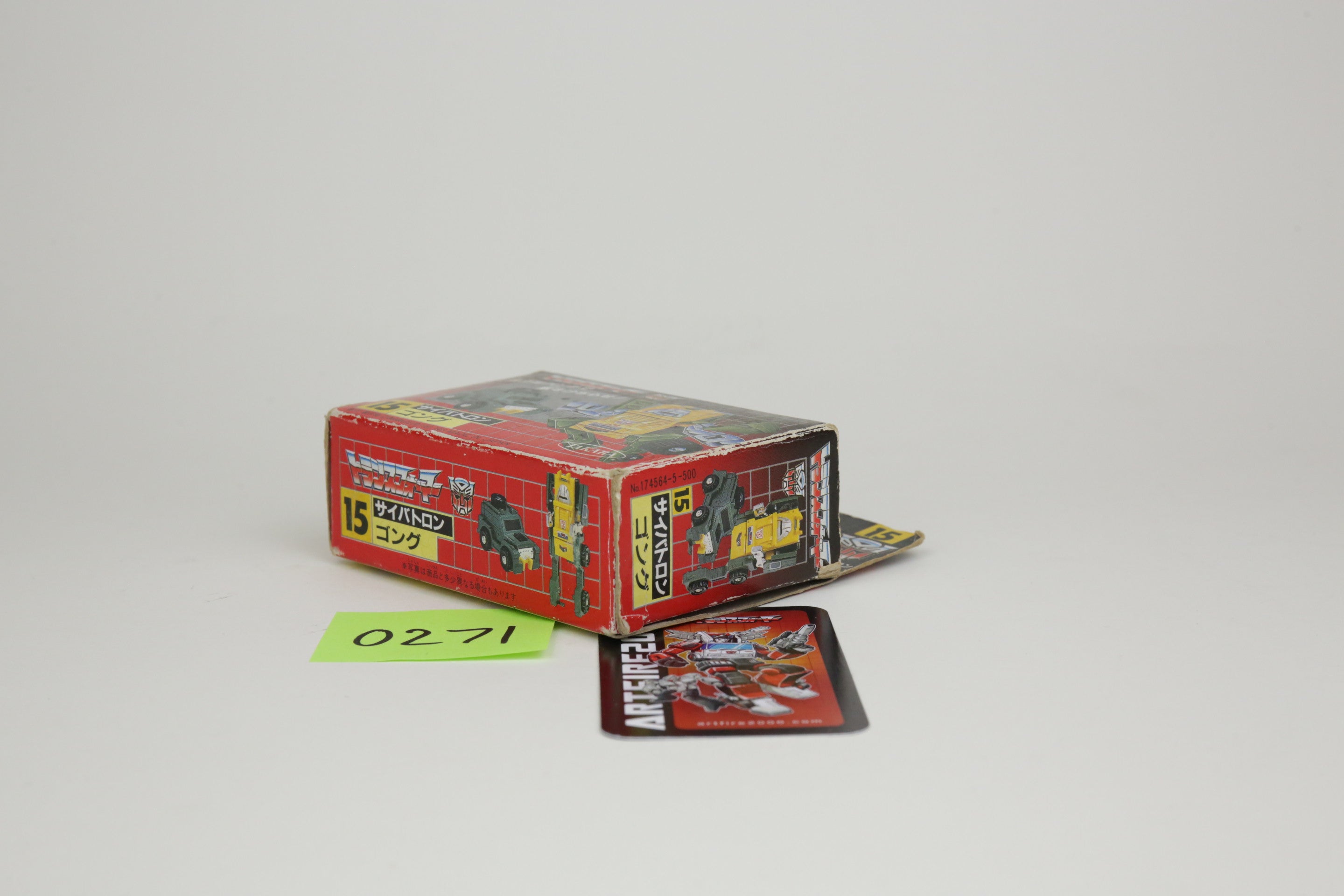 Gong (Brawn) MIB
