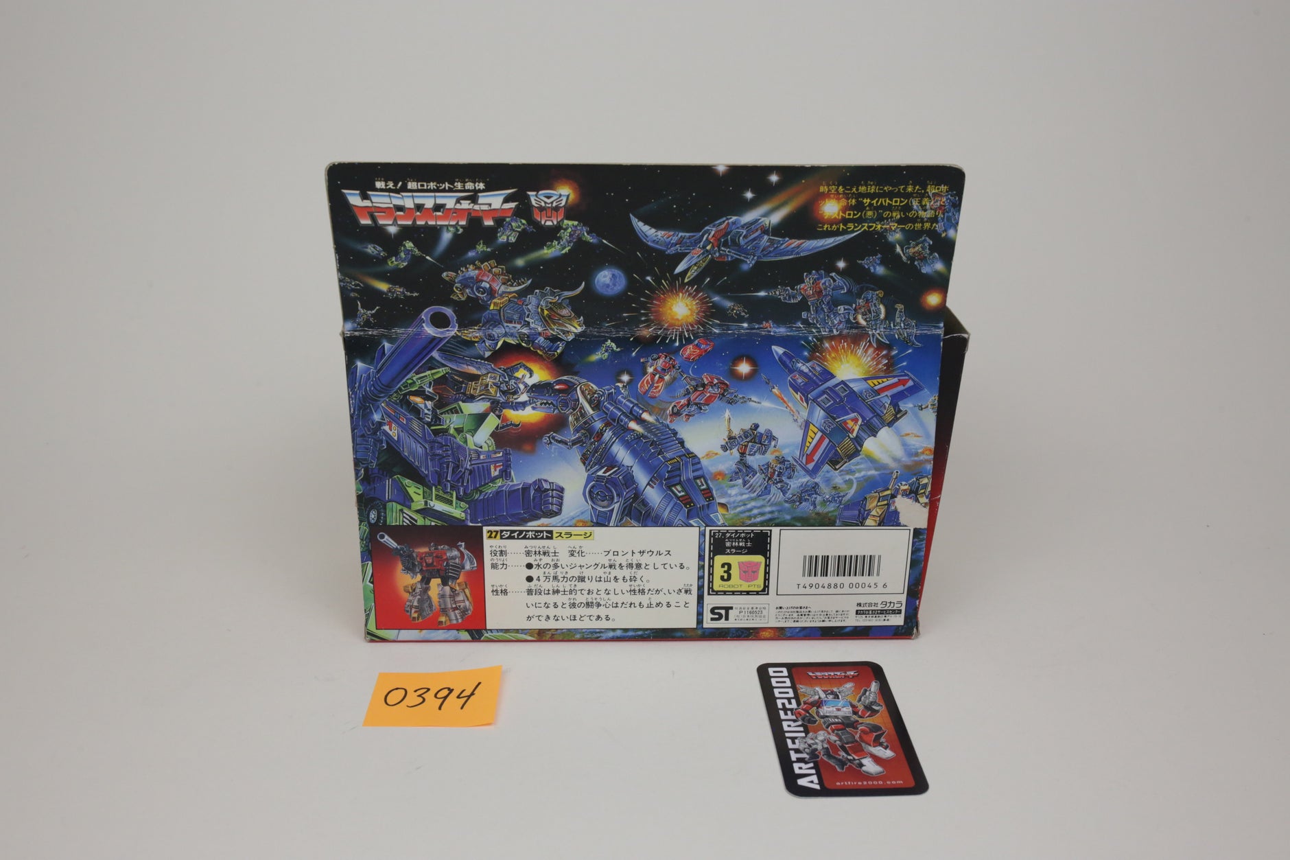 1985 Japanese TFs – artfire2000