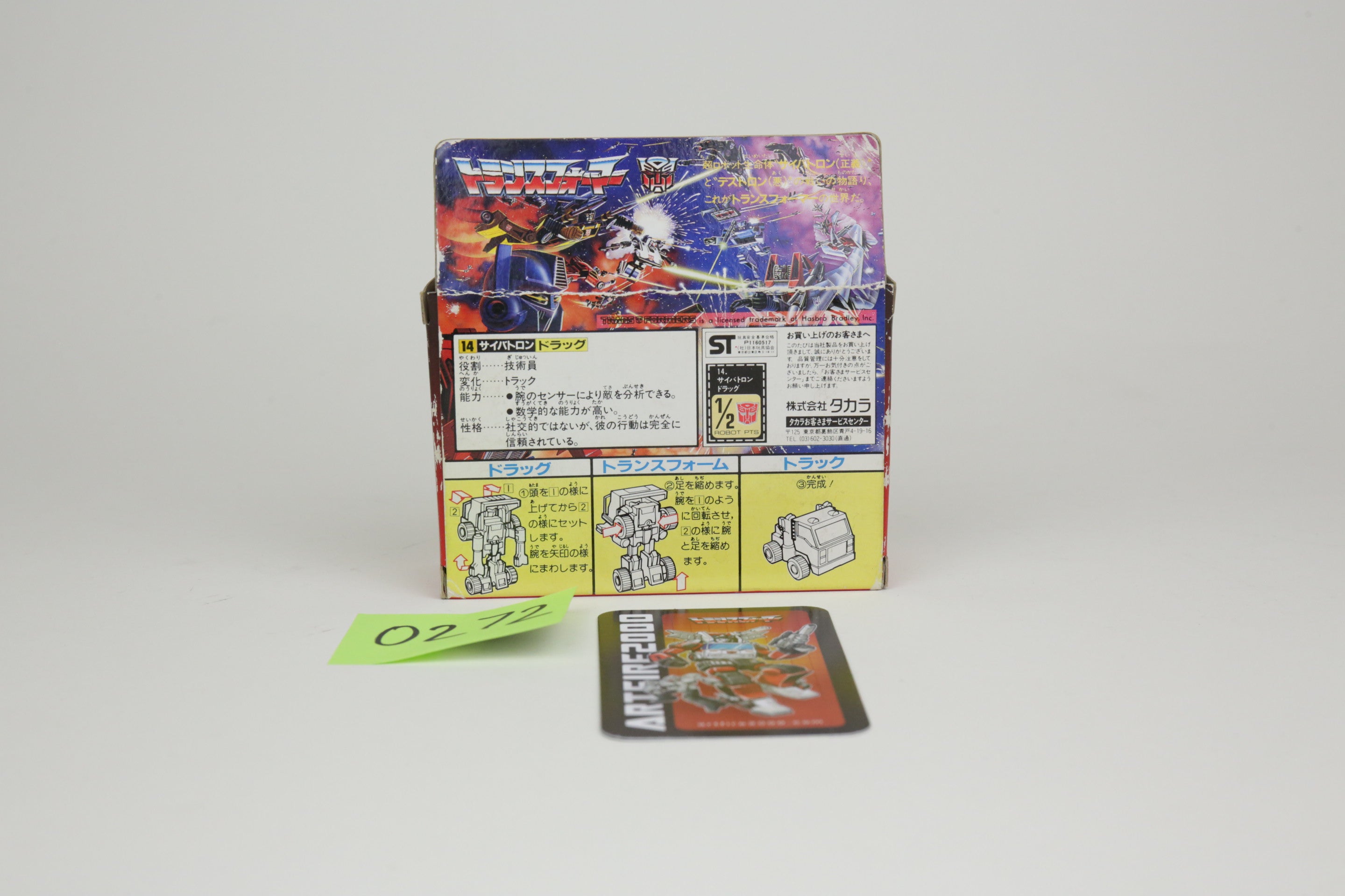Drag (Huffer) MIB
