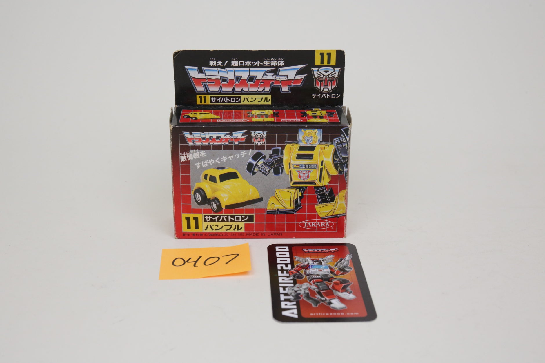 【当時物超レア】G1トランスフォーマー サイバトロン ランボルギーニ マシンロボ 当時物 トランスフォーマー 04 ランボル G1 タカラ 玩具 超合金