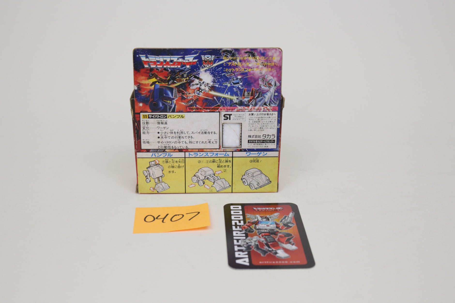 1985 Japanese Transformers Toys | Artfire2000