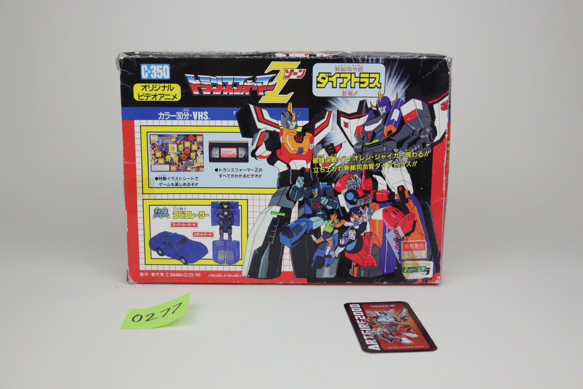 Rabbicrater with Zone Video Cassette MIB