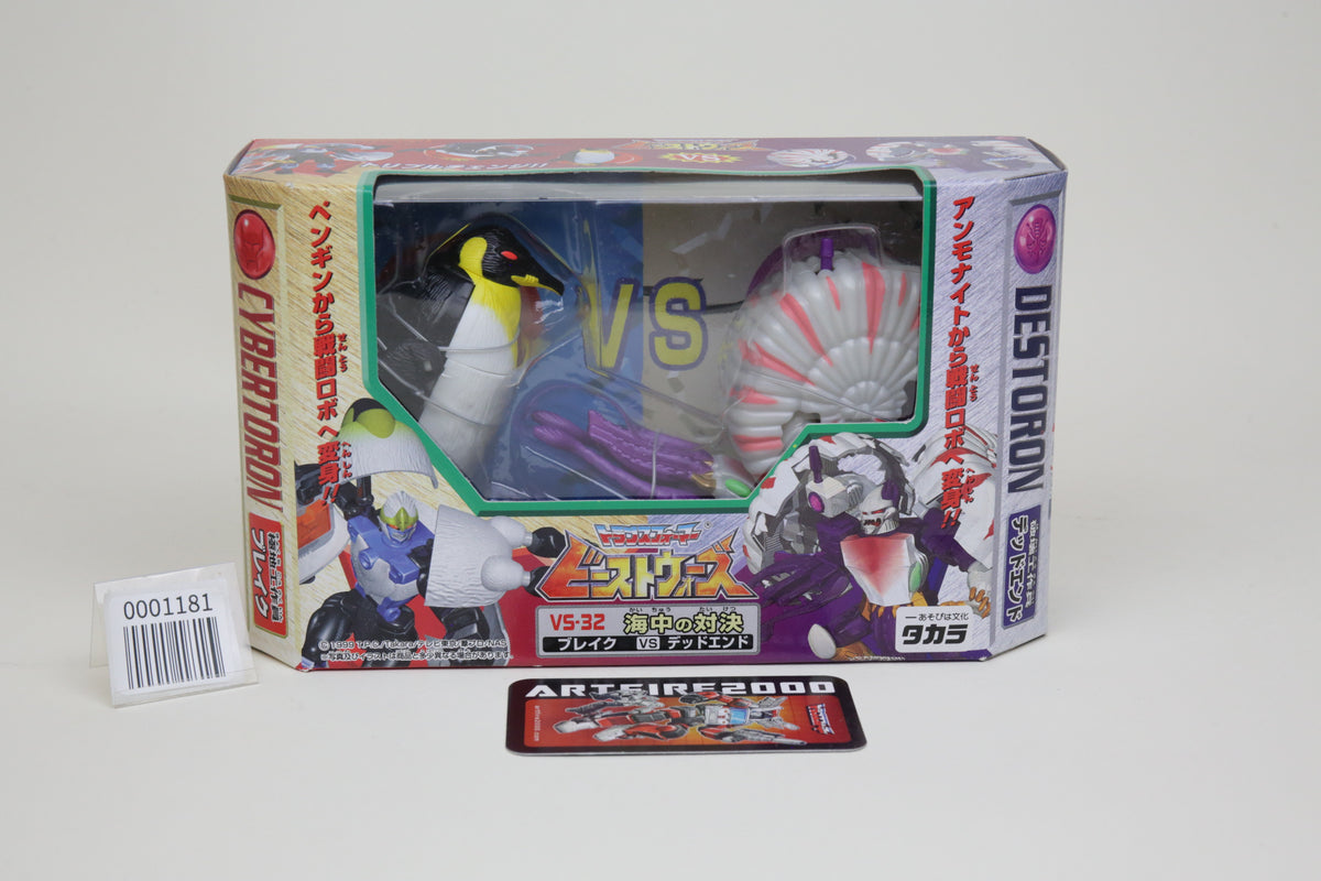 Transformers BW Break vs Dead End Beast Wars Undersea Showdown VS-32 Japanese MISB