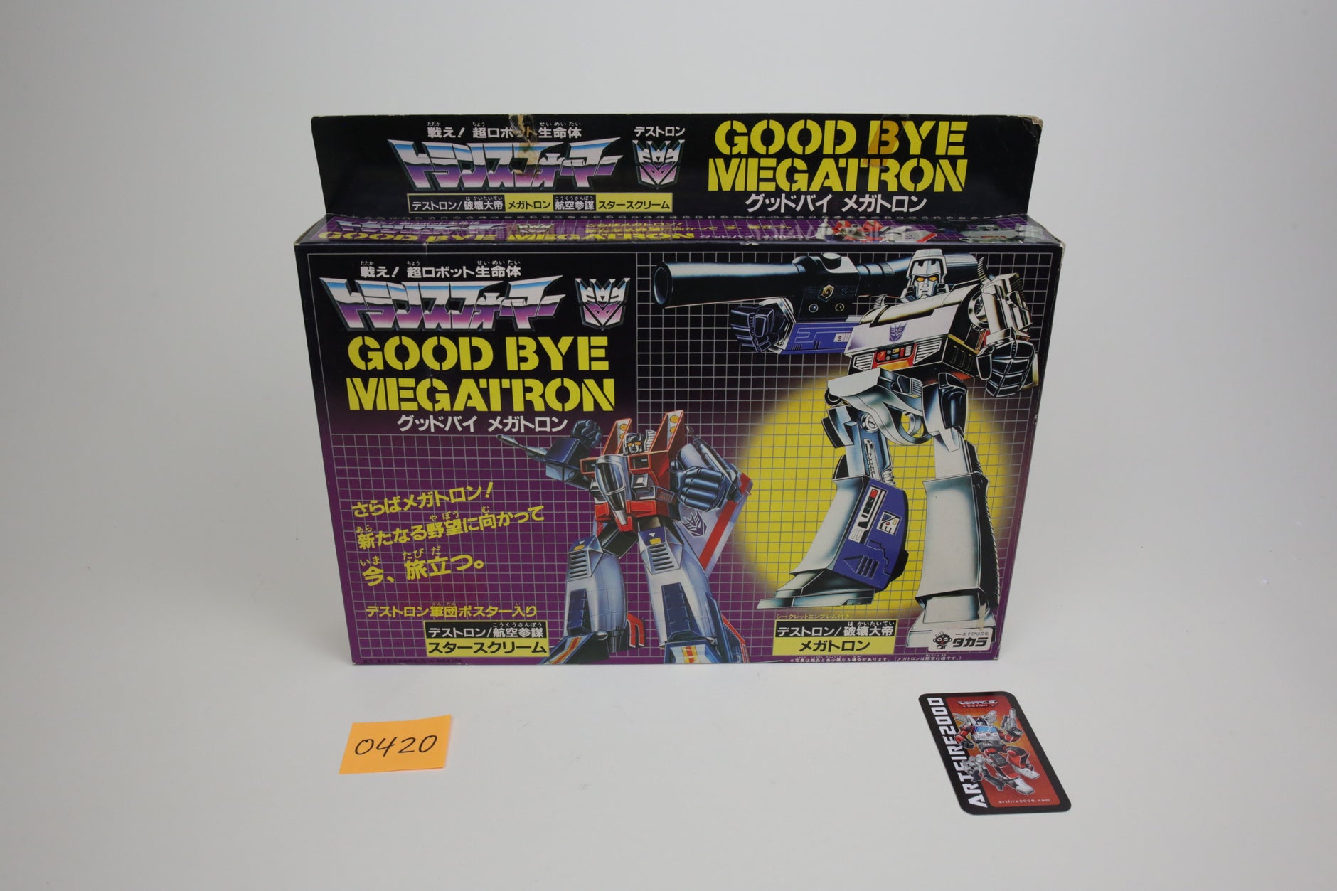 1985 Japanese Transformers Toys | Artfire2000