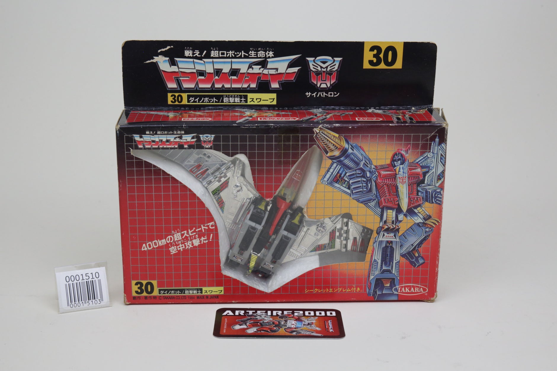 1985 Japanese Transformers Toys | Artfire2000