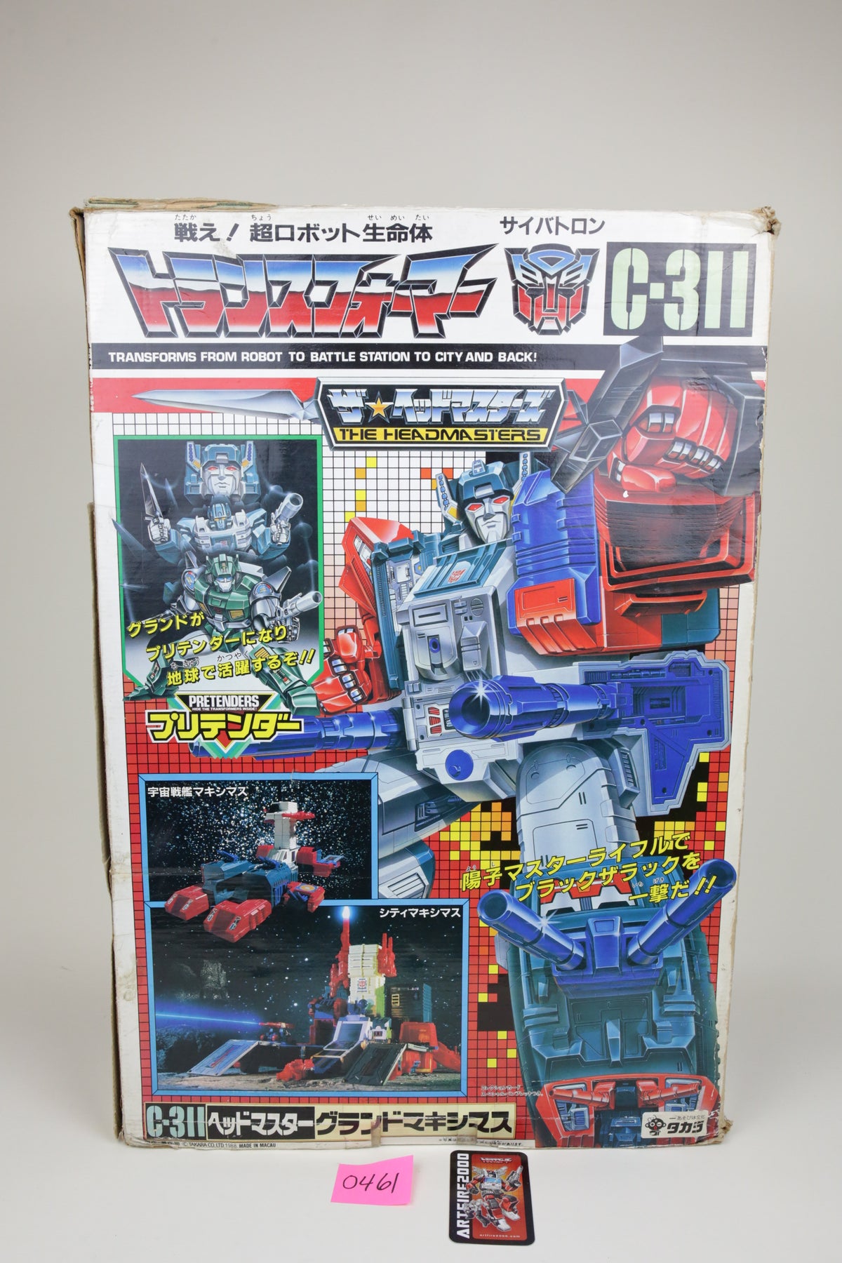 Grand Maximus MIB #2