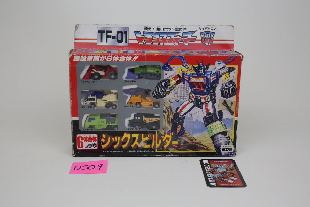 Micromaster Sixbuilder MIB #2