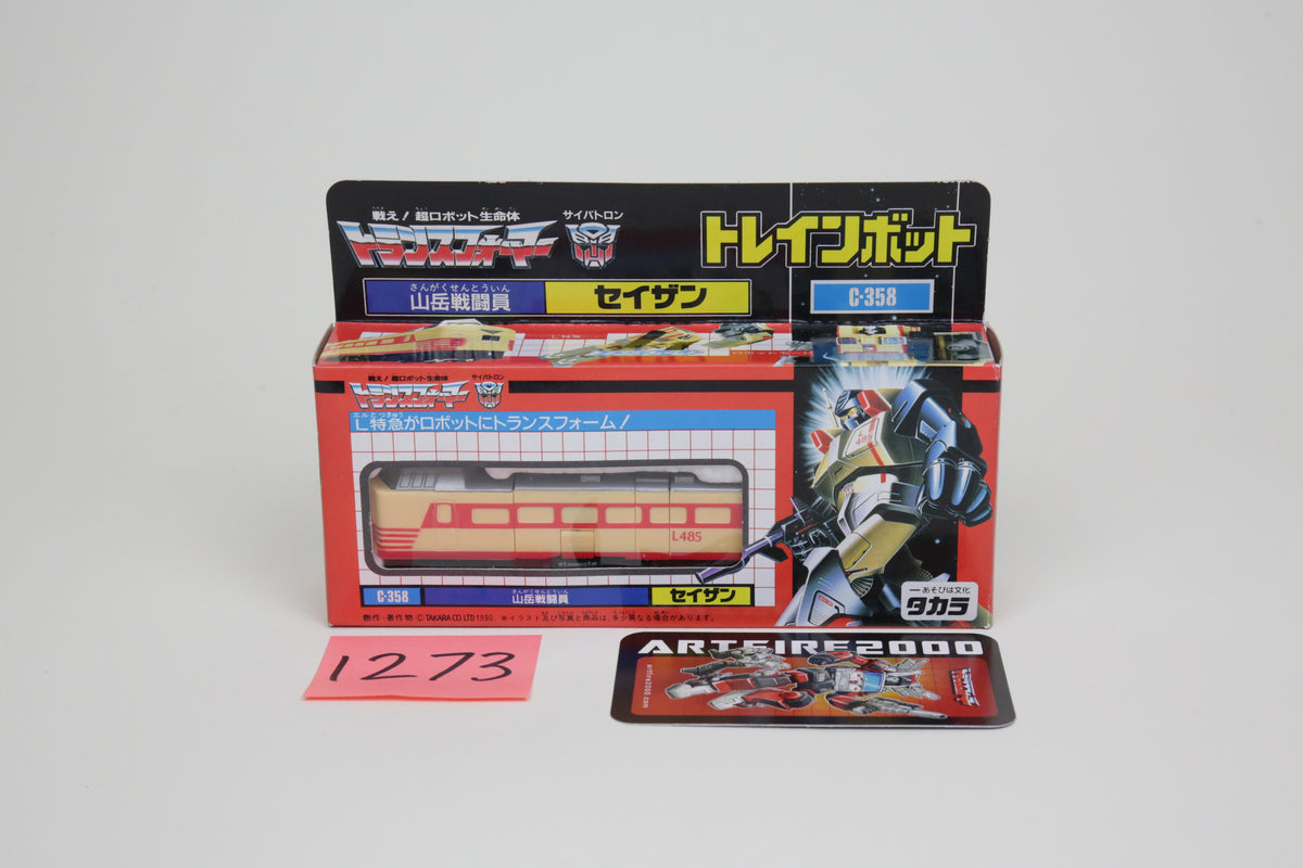 Raiden Zone version Seizan MISB