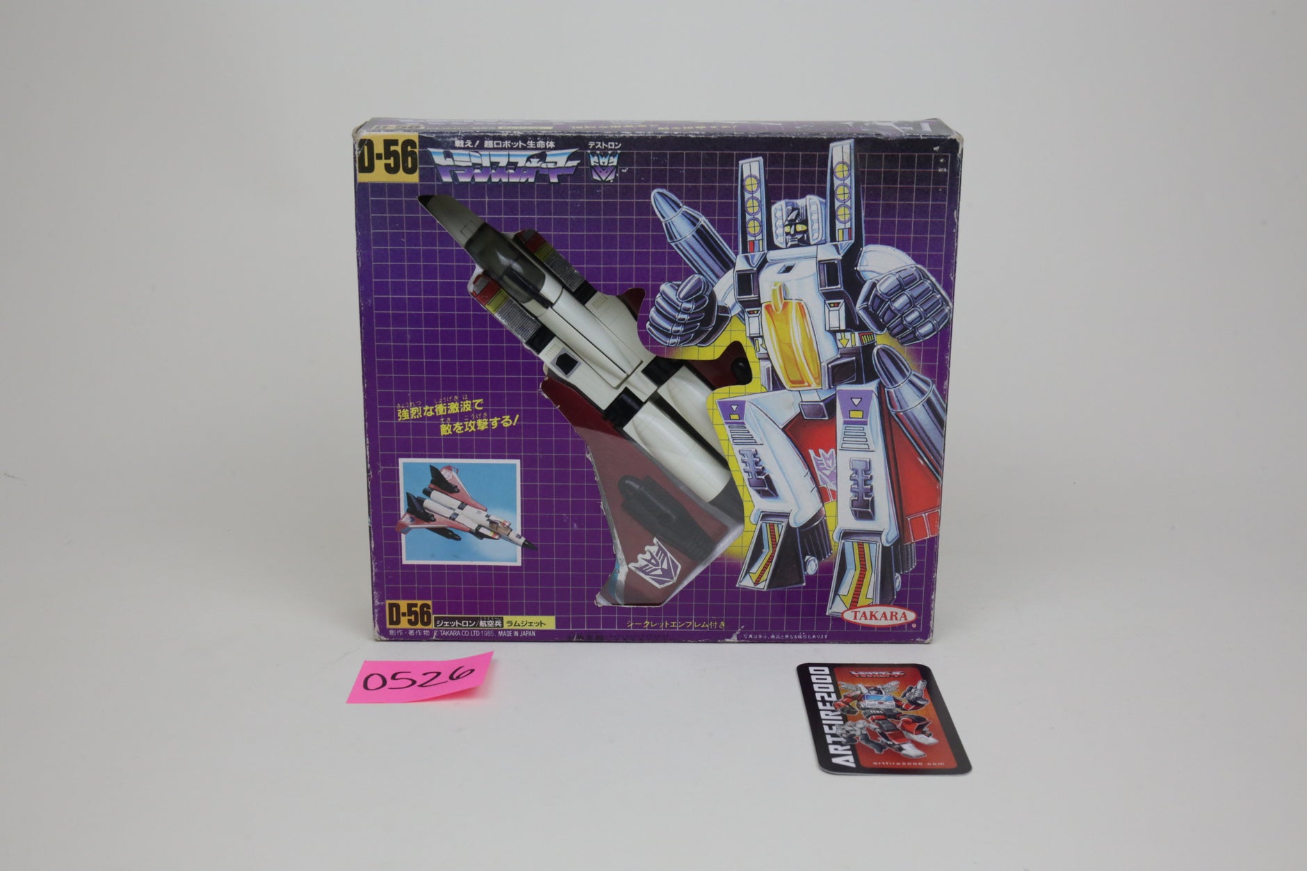 1985 Japanese Transformers Toys | Artfire2000