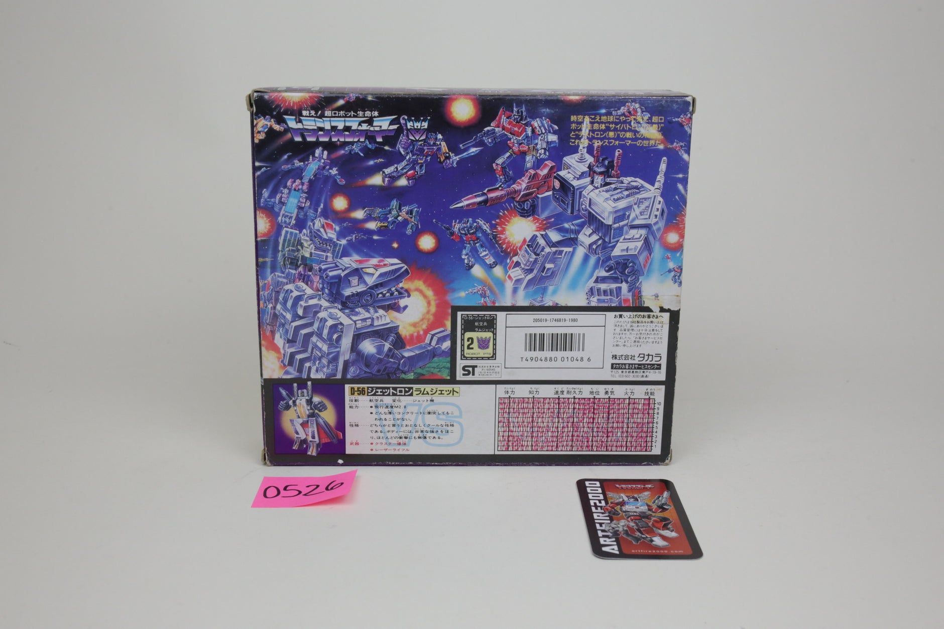 1985 Japanese Transformers Toys | Artfire2000
