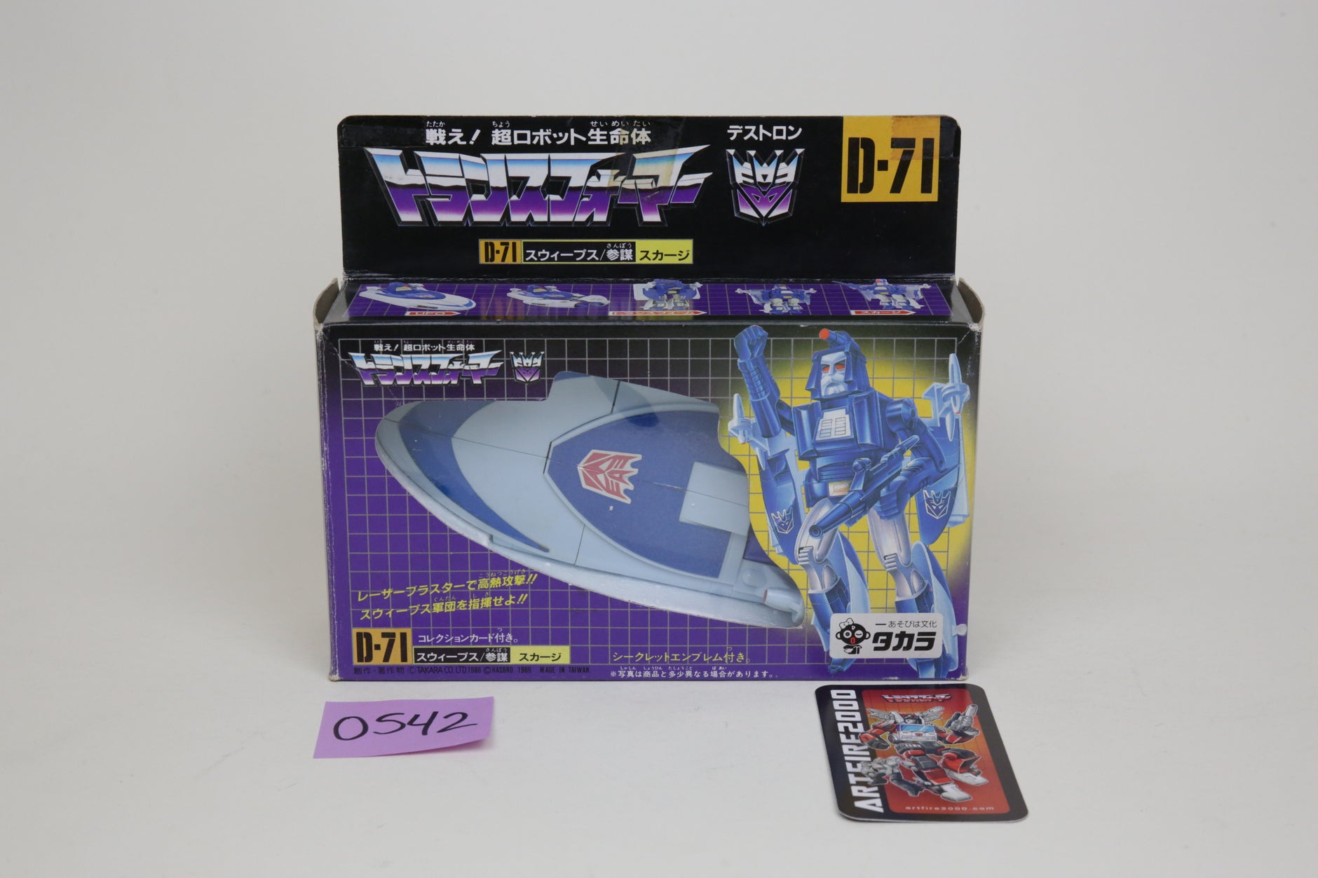 1986 Scramble City Transformers | Artfire2000