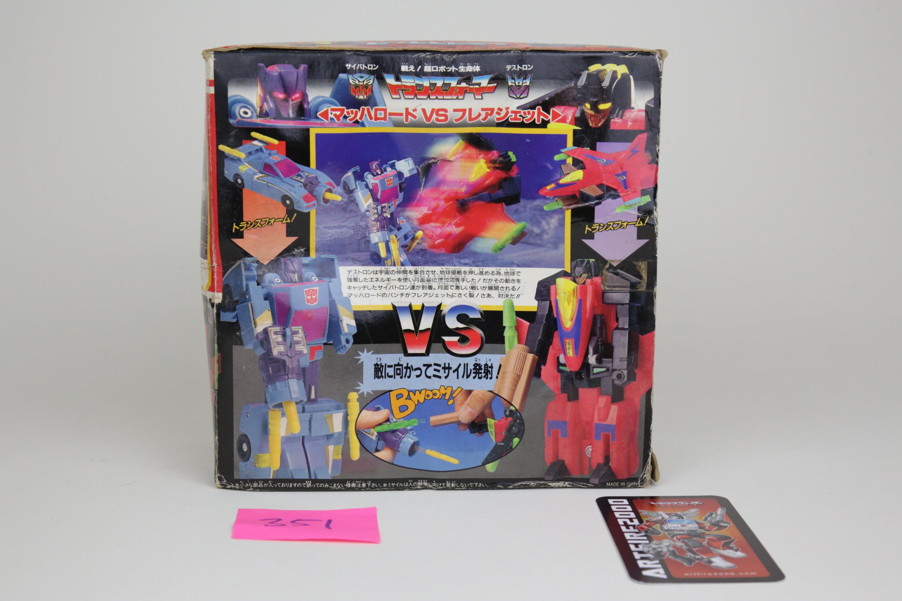 Machroad VS Flarejet Giftset MIB