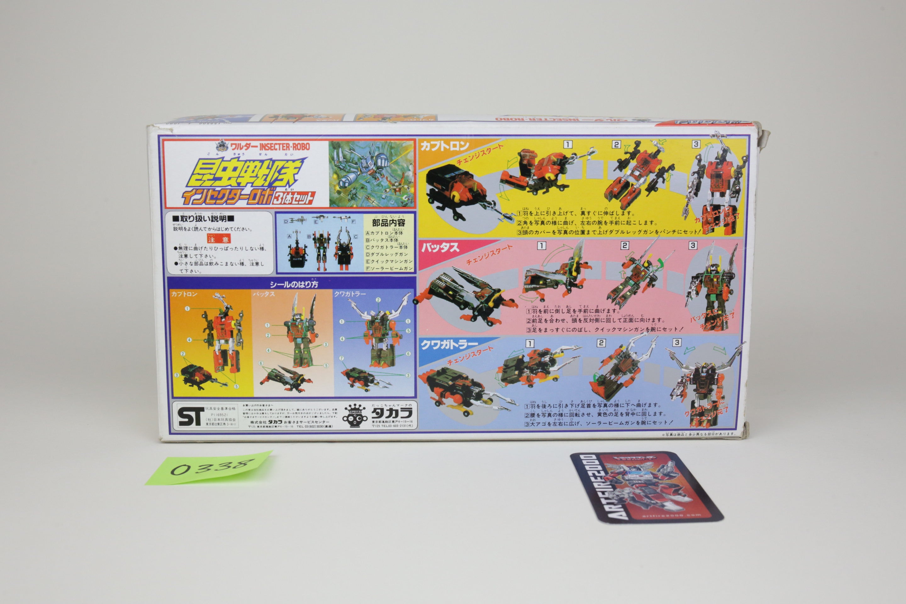 Diaclone Insecticon Giftset MIB