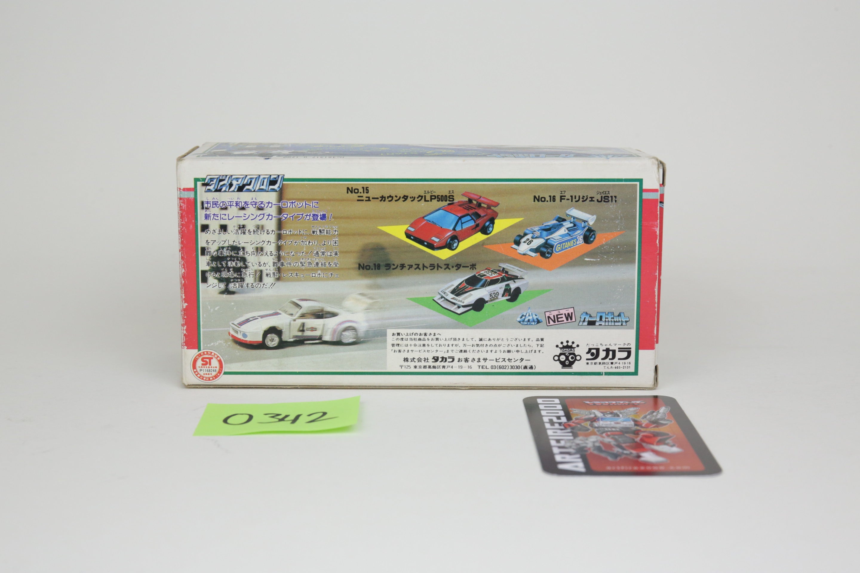 Diaclone Jazz Error Box MIB