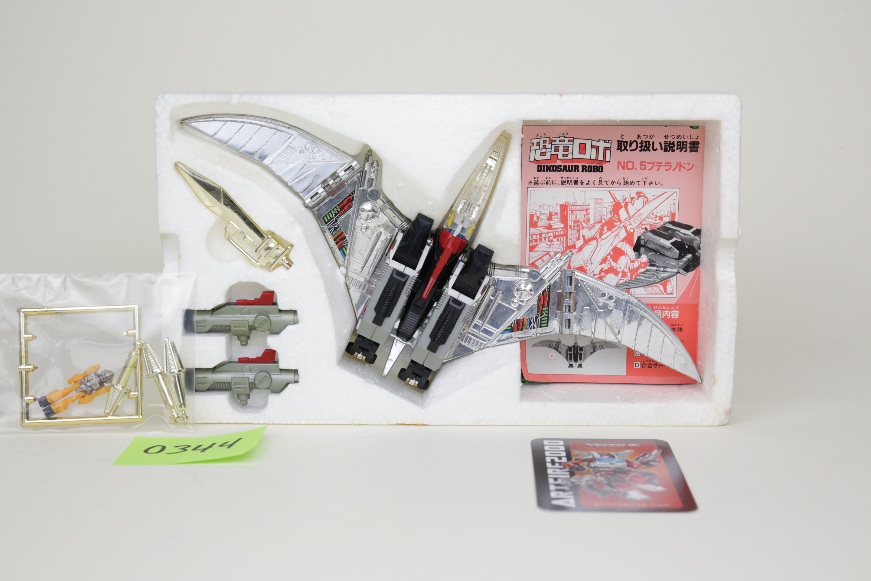 Diaclone Swoop MIB
